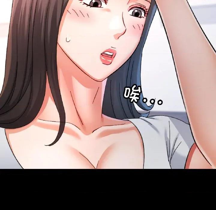 似曾相似的她 可以爱你吗-可以爱你吗 第84话 第36页