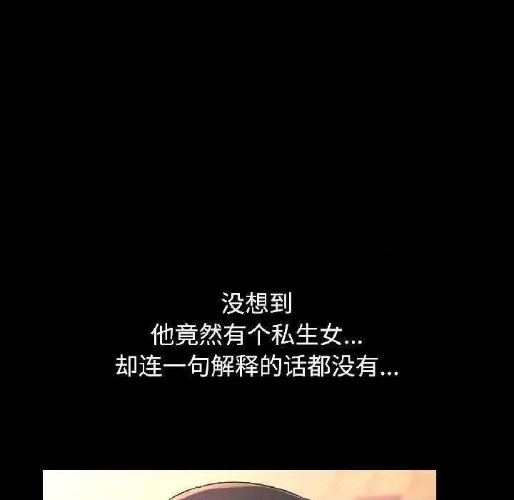似曾相似的她 可以爱你吗-可以爱你吗 第84话 第37页