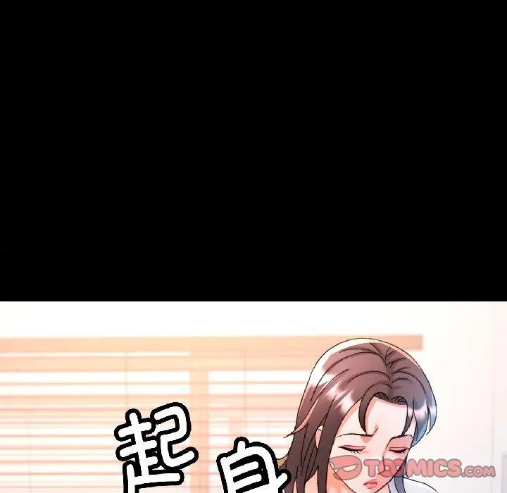 似曾相似的她 可以爱你吗-可以爱你吗 第84话 第39页