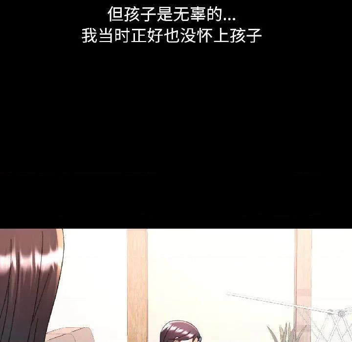 似曾相似的她 可以爱你吗-可以爱你吗 第84话 第41页