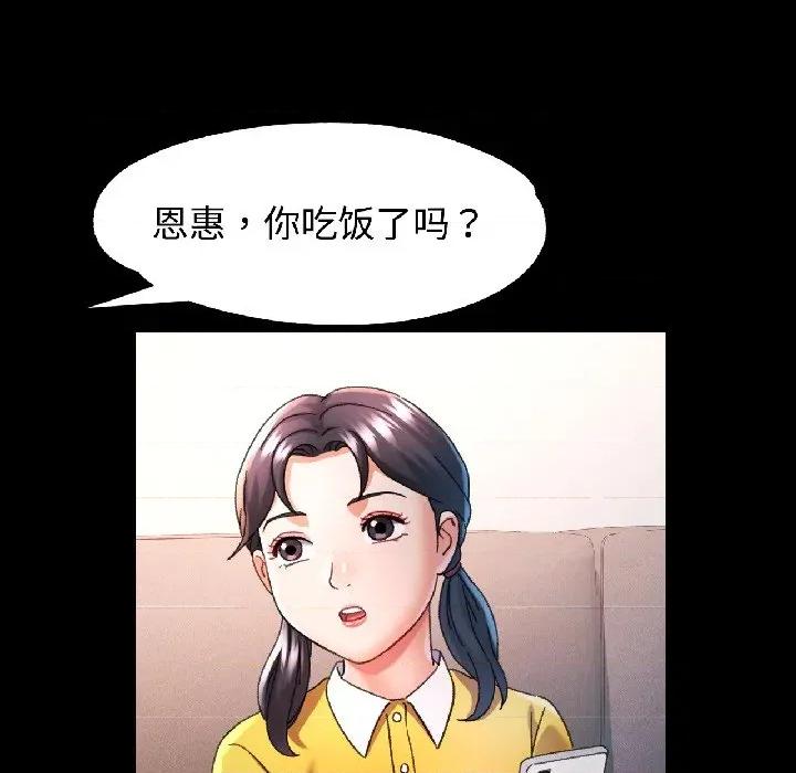 似曾相似的她 可以爱你吗-可以爱你吗 第84话 第43页