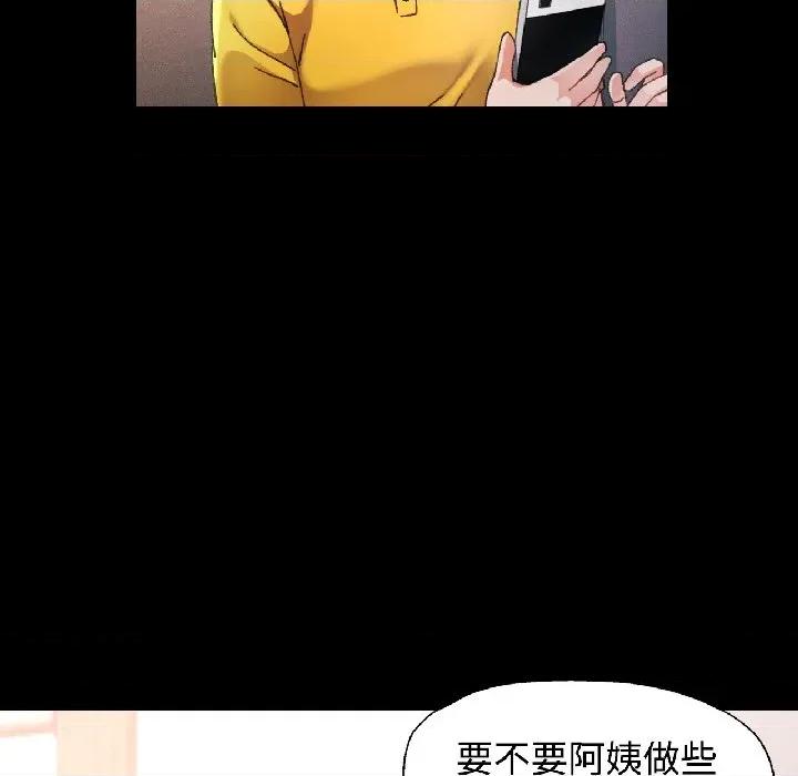 似曾相似的她 可以爱你吗-可以爱你吗 第84话 第44页