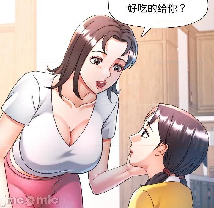 似曾相似的她 可以爱你吗-可以爱你吗 第84话 第45页