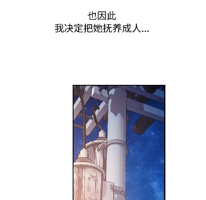 似曾相似的她 可以爱你吗-可以爱你吗 第84话 第47页