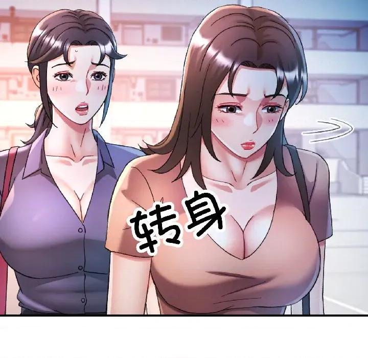 似曾相似的她 可以爱你吗-可以爱你吗 第84话 第53页