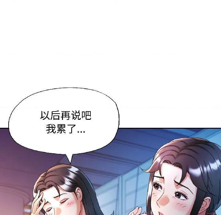 似曾相似的她 可以爱你吗-可以爱你吗 第84话 第56页