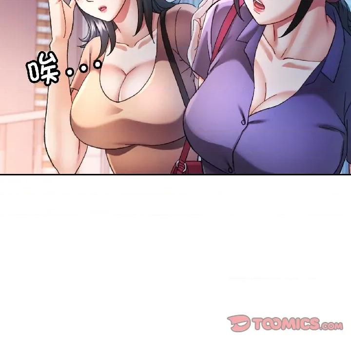 似曾相似的她 可以爱你吗-可以爱你吗 第84话 第57页