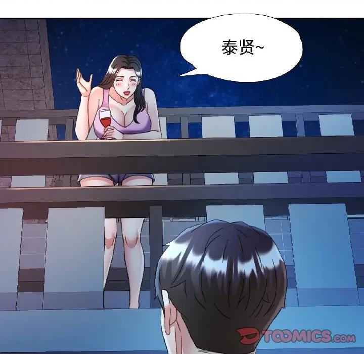 似曾相似的她 可以爱你吗-可以爱你吗 第84话 第66页