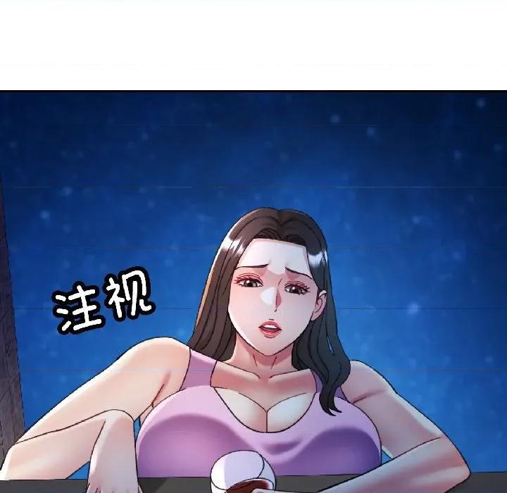 似曾相似的她 可以爱你吗-可以爱你吗 第84话 第68页
