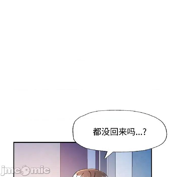 似曾相似的她 可以爱你吗-可以爱你吗 第84话 第70页