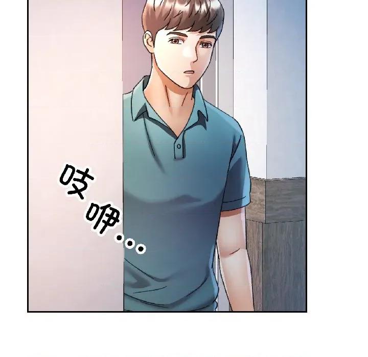 似曾相似的她 可以爱你吗-可以爱你吗 第84话 第71页
