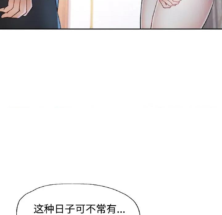似曾相似的她 可以爱你吗-可以爱你吗 第84话 第76页