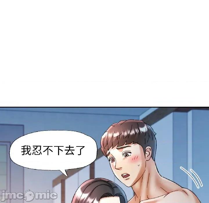 似曾相似的她 可以爱你吗-可以爱你吗 第84话 第95页