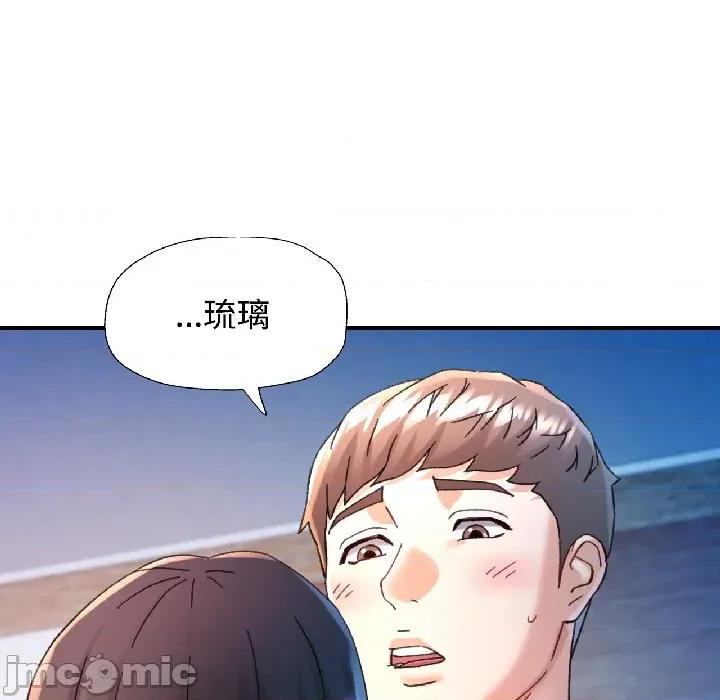 似曾相似的她 可以爱你吗-可以爱你吗 第84话 第100页
