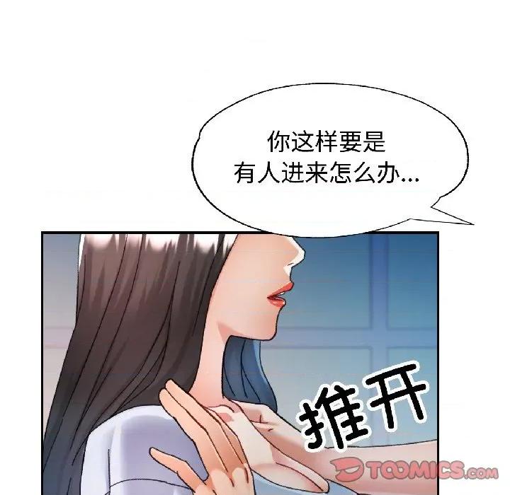 似曾相似的她 可以爱你吗-可以爱你吗 第84话 第102页