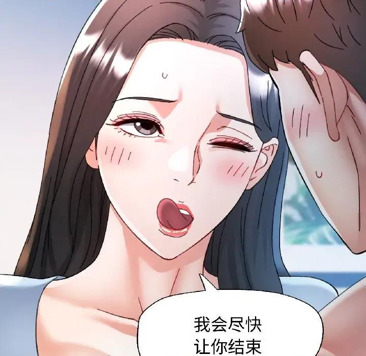 似曾相似的她 可以爱你吗-可以爱你吗 第84话 第108页