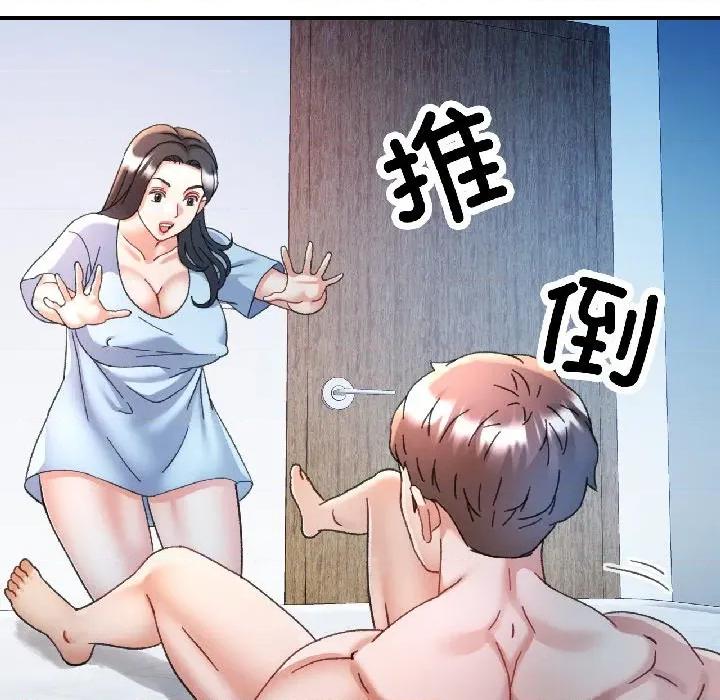 似曾相似的她 可以爱你吗-可以爱你吗 第84话 第112页
