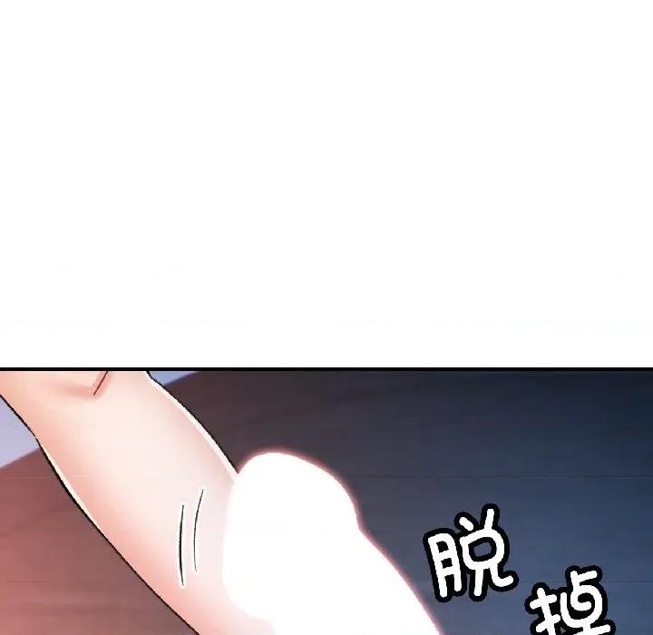 似曾相似的她 可以爱你吗-可以爱你吗 第84话 第116页