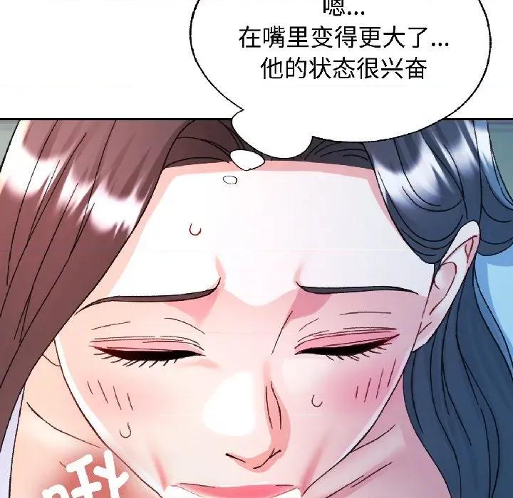 似曾相似的她 可以爱你吗-可以爱你吗 第84话 第123页