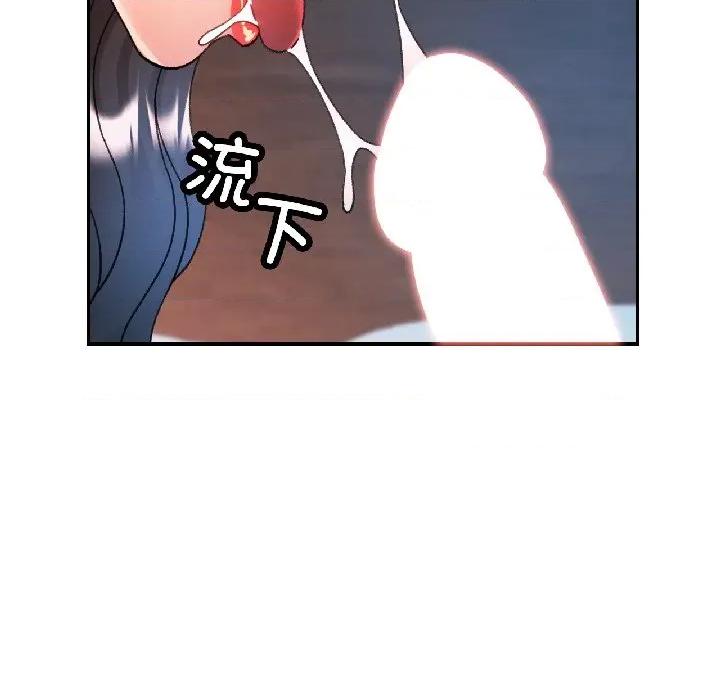 似曾相似的她 可以爱你吗-可以爱你吗 第84话 第126页