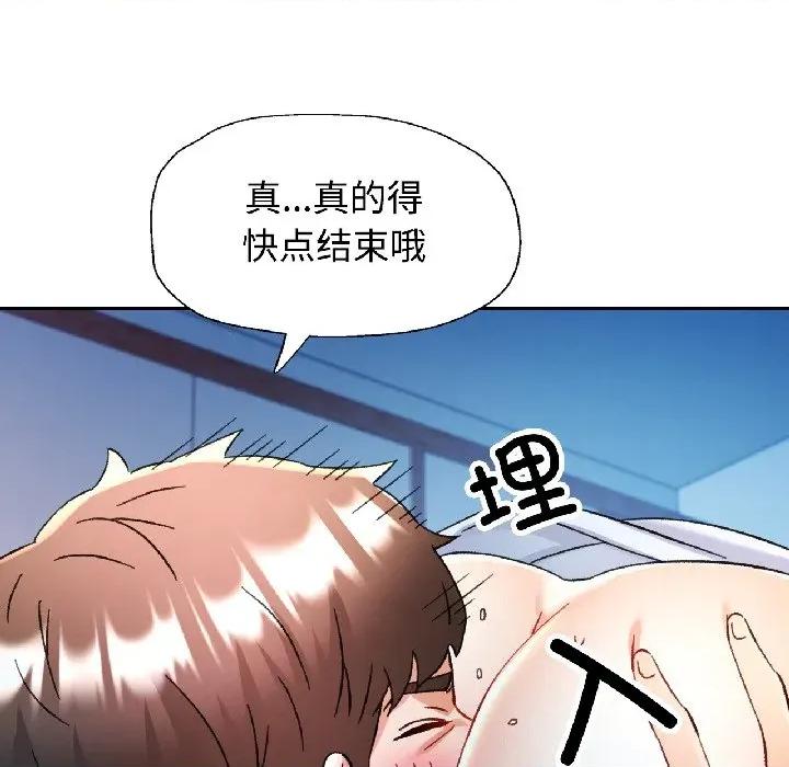 似曾相似的她 可以爱你吗-可以爱你吗 第84话 第131页
