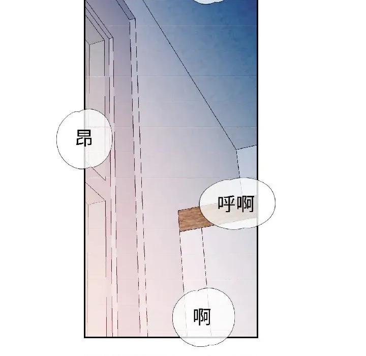 似曾相似的她 可以爱你吗-可以爱你吗 第84话 第136页