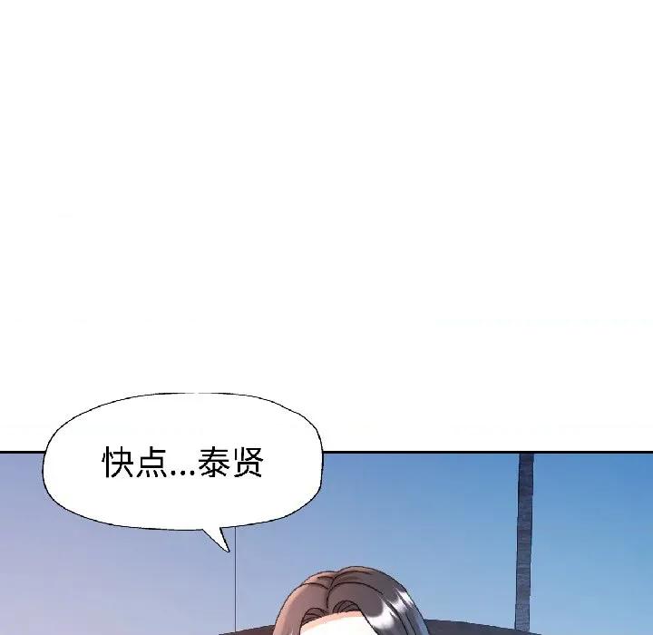 似曾相似的她 可以爱你吗-可以爱你吗 第84话 第137页