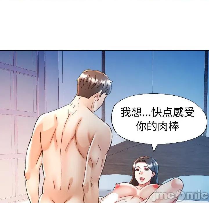 似曾相似的她 可以爱你吗-可以爱你吗 第84话 第140页