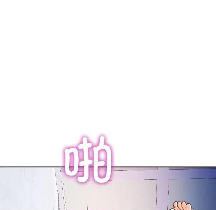 似曾相似的她 可以爱你吗-可以爱你吗 第84话 第146页