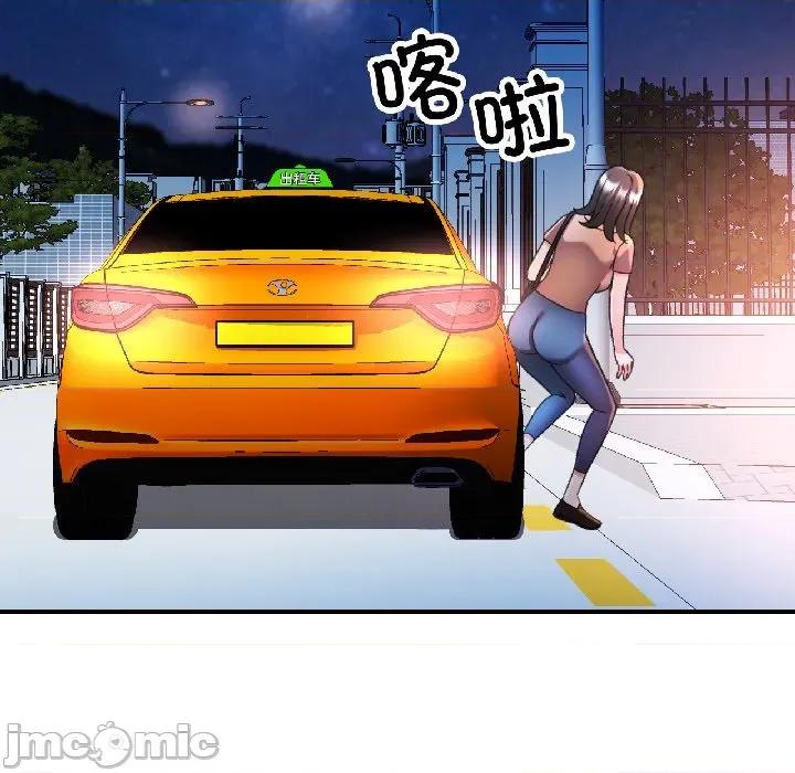 似曾相似的她 可以爱你吗-可以爱你吗 第84话 第150页