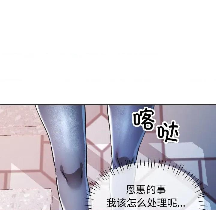 似曾相似的她 可以爱你吗-可以爱你吗 第84话 第153页