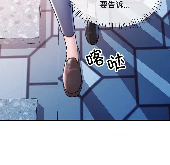似曾相似的她 可以爱你吗-可以爱你吗 第84话 第154页