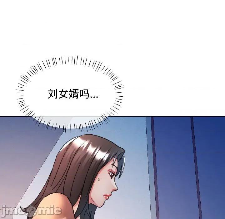 似曾相似的她 可以爱你吗-可以爱你吗 第84话 第155页