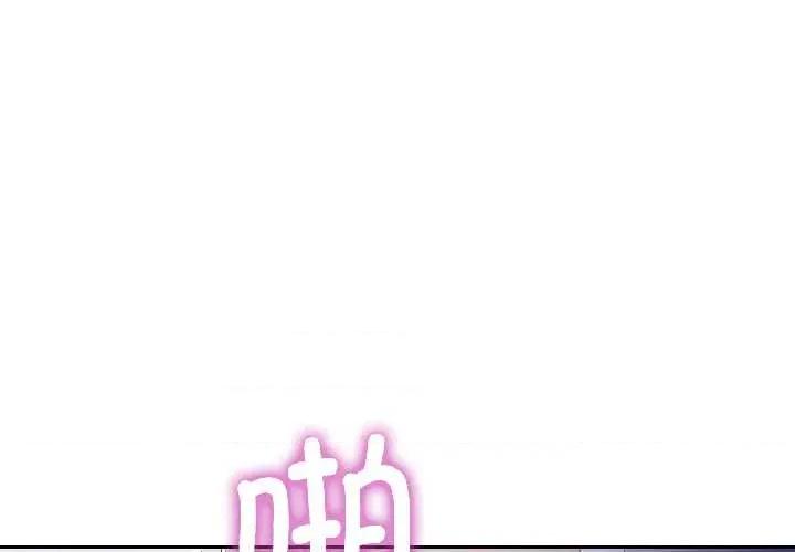似曾相似的她 可以爱你吗85 可以爱你吗 第4页