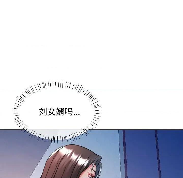 似曾相似的她 可以爱你吗85 可以爱你吗 第13页