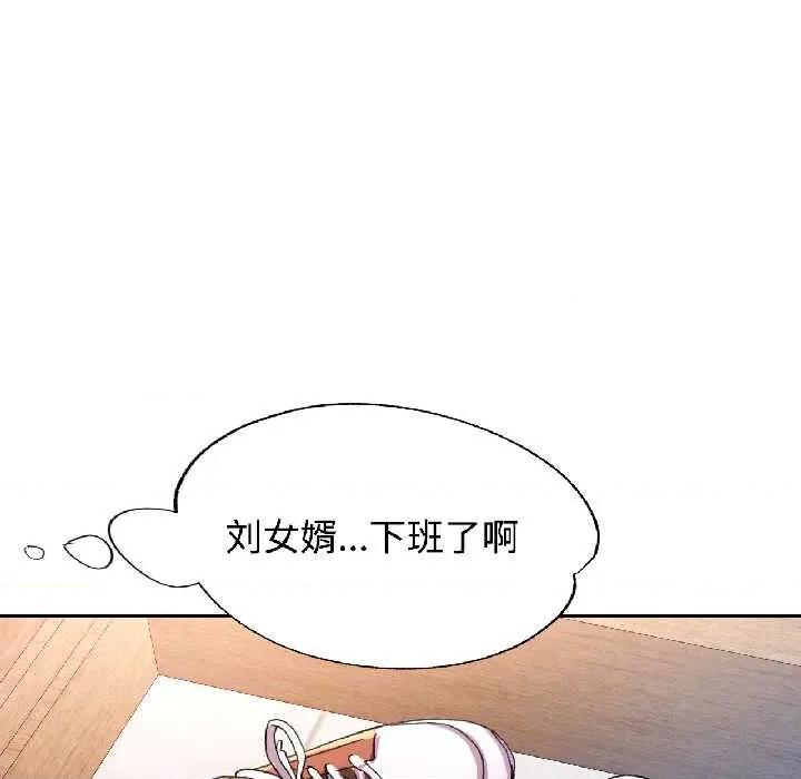 似曾相似的她 可以爱你吗85 可以爱你吗 第22页