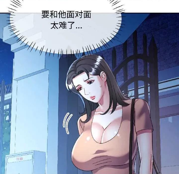 似曾相似的她 可以爱你吗85 可以爱你吗 第24页