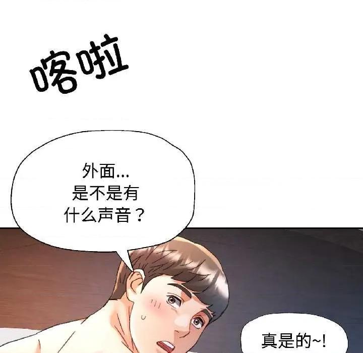似曾相似的她 可以爱你吗85 可以爱你吗 第26页