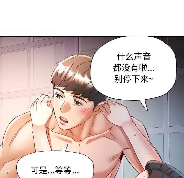似曾相似的她 可以爱你吗85 可以爱你吗 第28页