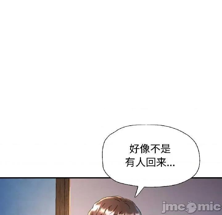 似曾相似的她 可以爱你吗85 可以爱你吗 第30页