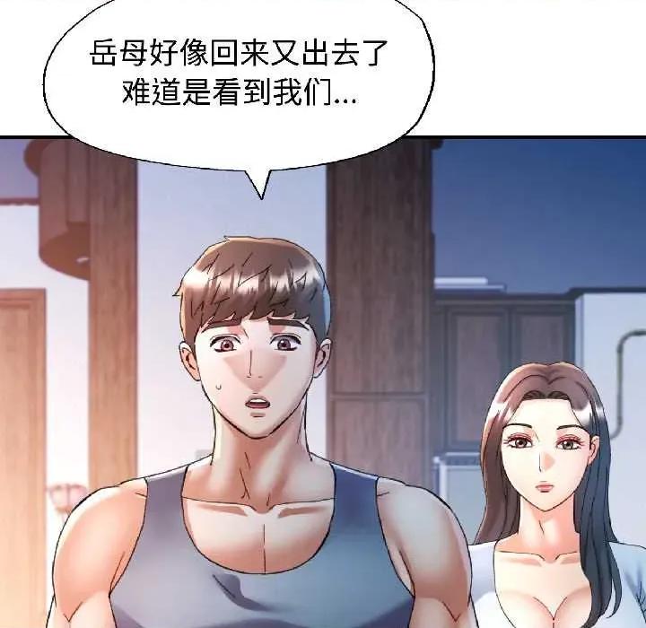 似曾相似的她 可以爱你吗85 可以爱你吗 第34页