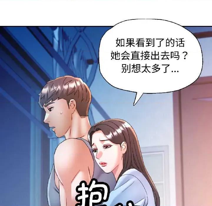 似曾相似的她 可以爱你吗85 可以爱你吗 第36页