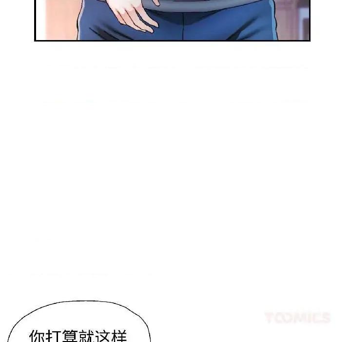 似曾相似的她 可以爱你吗85 可以爱你吗 第39页