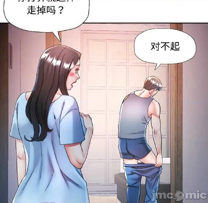 似曾相似的她 可以爱你吗85 可以爱你吗 第40页