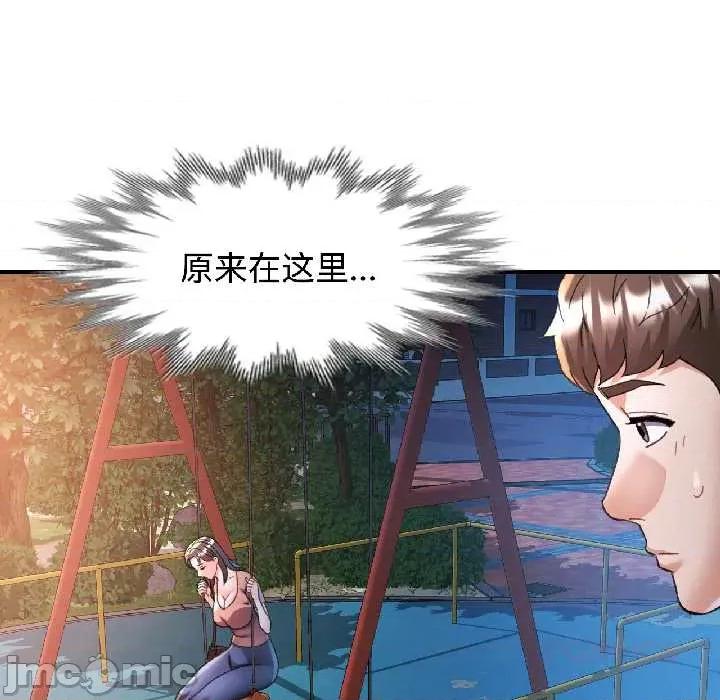 似曾相似的她 可以爱你吗85 可以爱你吗 第45页