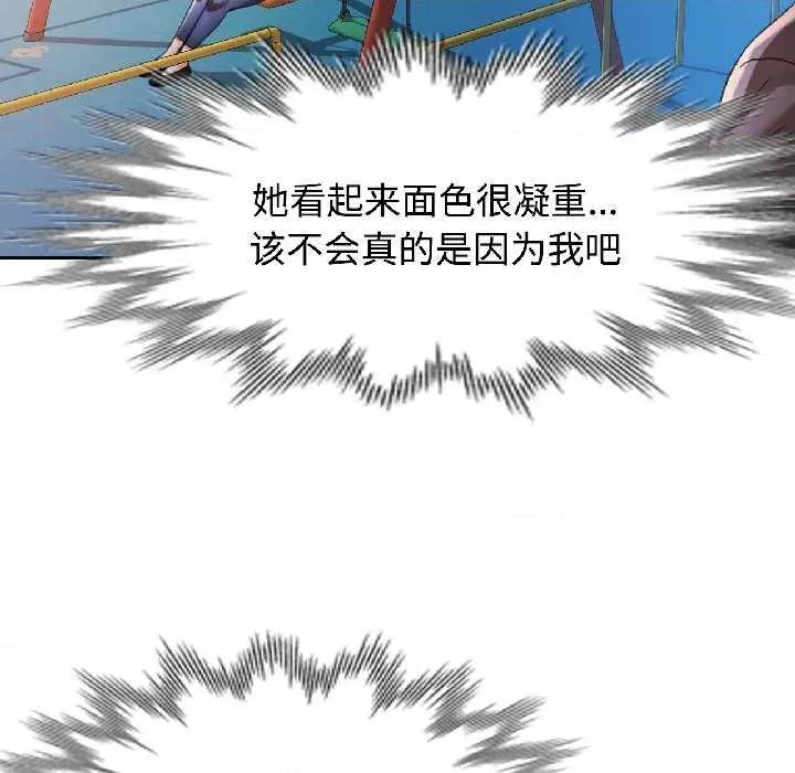 似曾相似的她 可以爱你吗85 可以爱你吗 第46页