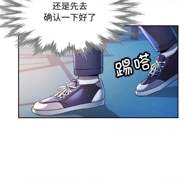 似曾相似的她 可以爱你吗85 可以爱你吗 第47页