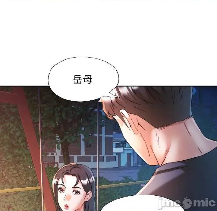 似曾相似的她 可以爱你吗85 可以爱你吗 第50页
