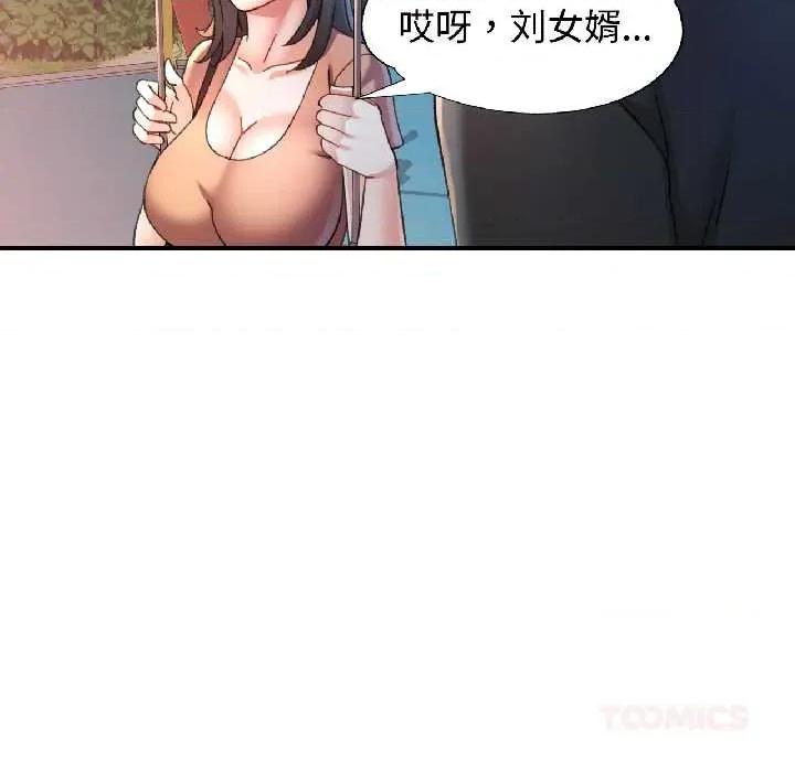似曾相似的她 可以爱你吗85 可以爱你吗 第51页