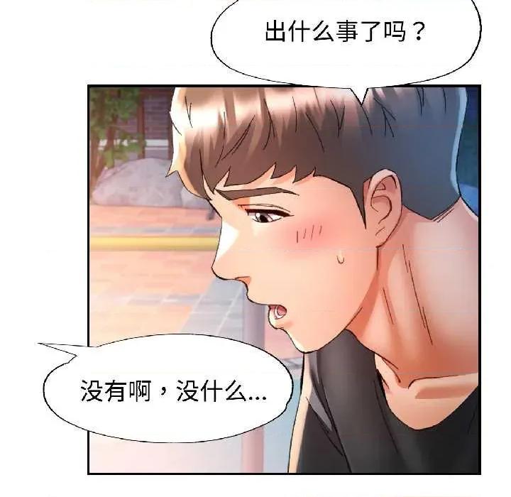 似曾相似的她 可以爱你吗85 可以爱你吗 第54页